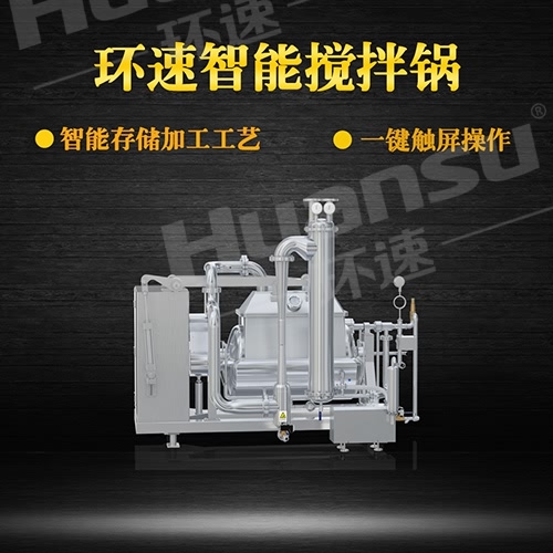 真空攪拌鍋型號規(guī)格 根據(jù)您的需求,提供全面系統(tǒng)化解決方案.