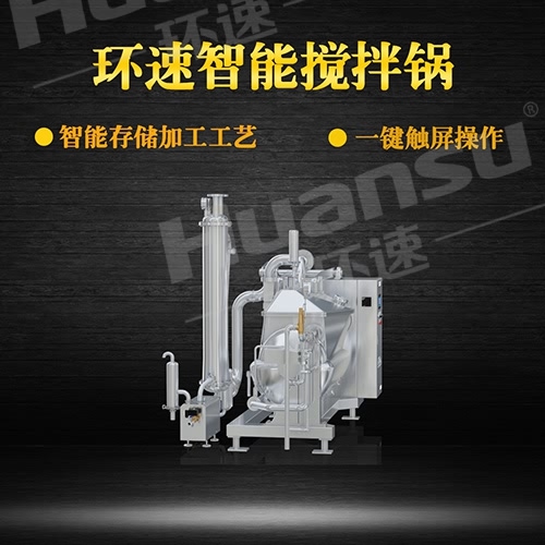 多功能攪拌鍋售后服務 食品攪拌機,界面化操作,節(jié)能高效率,衛(wèi)生安全, 多功能攪拌鍋售后服務 食品攪拌機,界面化操作,節(jié)能高效率,衛(wèi)生安全,