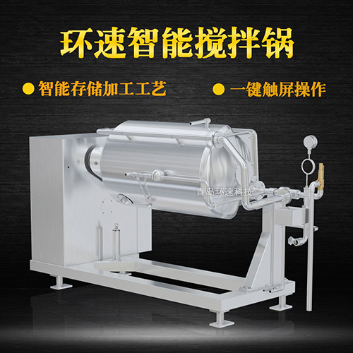 膏體攪拌鍋 廠家生產(chǎn)，自動加熱真空攪拌
